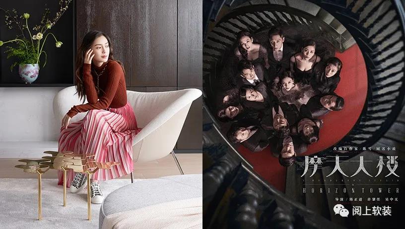 Angelababy出演《摩天大樓》上熱搜，她自己家比劇中高級公寓更輕奢！